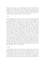 노인장기요양보험법의 의의와 문제점, 그리고 개선방안에 대하여-5