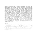 노인장기요양보험법의 의의와 문제점, 그리고 개선방안에 대하여-6