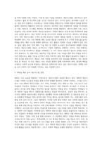 생산시스템의 정의, 기능 그리고 목표 등에 대하여 간략히 기술하시오 (2)-2