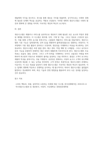 생산시스템의 정의, 기능 그리고 목표 등에 대하여 간략히 기술하시오 (2)-3