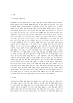 사회복지법(아동복지법, 장애인복지법, 노인복지법 등) 중 한 가지를 선택하고 선택한 이유와 최근 사례 (7)-2
