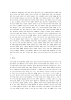 사회복지법(아동복지법, 장애인복지법, 노인복지법 등) 중 한 가지를 선택하고 선택한 이유와 최근 사례 (7)-3