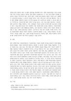 사회복지법(아동복지법, 장애인복지법, 노인복지법 등) 중 한 가지를 선택하고 선택한 이유와 최근 사례 (7)-4