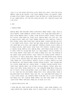 밀레니얼 세대(millennial generation)의 특징을 조사하고, 작업동기 이론을 활용하여 밀레니얼 세대 직원들의-2