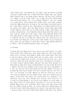 밀레니얼 세대(millennial generation)의 특징을 조사하고, 작업동기 이론을 활용하여 밀레니얼 세대 직원들의-3