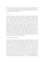 밀레니얼 세대(millennial generation)의 특징을 조사하고, 작업동기 이론을 활용하여 밀레니얼 세대 직원들의-4