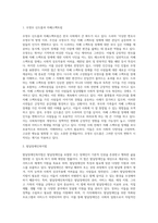 사회복지법(아동복지법, 장애인복지법, 노인복지법 등) 중 한 가지를 선택하고 선택한 이유와 최근 사례 (4)-2