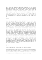 사회복지법(아동복지법, 장애인복지법, 노인복지법 등) 중 한 가지를 선택하고 선택한 이유와 최근 사례 (4)-4
