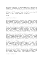 발달단계별 부부관계 향상교육의 내용을 기술하고 각 단계별교육의 차이점과 주안점에 대한 학습자의 의견-2
