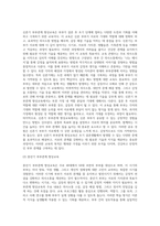 발달단계별 부부관계 향상교육의 내용을 기술하고 각 단계별교육의 차이점과 주안점에 대한 학습자의 의견-3