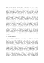발달단계별 부부관계 향상교육의 내용을 기술하고 각 단계별교육의 차이점과 주안점에 대한 학습자의 의견-4