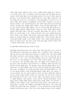 발달단계별 부부관계 향상교육의 내용을 기술하고 각 단계별교육의 차이점과 주안점에 대한 학습자의 의견-5