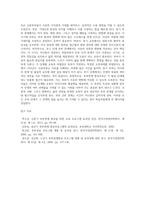 발달단계별 부부관계 향상교육의 내용을 기술하고 각 단계별교육의 차이점과 주안점에 대한 학습자의 의견-7