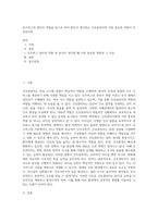 민츠버그의 관리자 역할을 참고로 하여 본인이 생각하는 간호관리자의 가장 중요한 역량이 무엇인지와-1