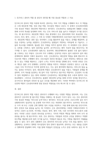 민츠버그의 관리자 역할을 참고로 하여 본인이 생각하는 간호관리자의 가장 중요한 역량이 무엇인지와-2
