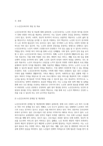 노인의 삶과 노인복지 방안 찾기 (1)-2