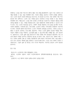 노인의 삶과 노인복지 방안 찾기 (1)-4