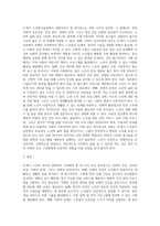 노인의 삶과 관련한 네 가지 복지욕구를 기술하고 예비사회복지사의 관점에서 21세기 노인복지실천 (1)-3