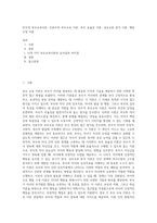 민주적 부모교육이론, 인본주의 부모교육 이론, 부모 효율성 이론, 상호교류 분석 이론, 행동수정 이론-1
