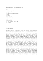 발달단계(태아~아동)에 따른 영양관리에 대하여 정리-1