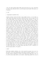 발달단계(태아~아동)에 따른 영양관리에 대하여 정리-2