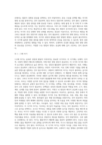 발달단계(태아~아동)에 따른 영양관리에 대하여 정리-4