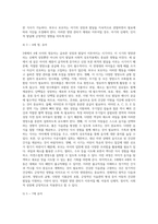 발달단계(태아~아동)에 따른 영양관리에 대하여 정리-5