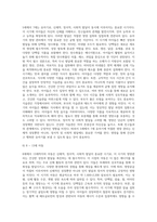 발달단계(태아~아동)에 따른 영양관리에 대하여 정리-6