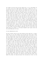 발달단계(태아~아동)에 따른 영양관리에 대하여 정리-7