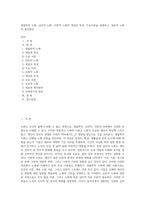 생물학적 노화, 심리적 노화, 사회적 노화의 개념과 특성, 주요이론을 설명하고, 성공적 노화의 촉진방안-1