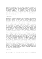 생물학적 노화, 심리적 노화, 사회적 노화의 개념과 특성, 주요이론을 설명하고, 성공적 노화의 촉진방안-3