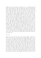 생물학적 노화, 심리적 노화, 사회적 노화의 개념과 특성, 주요이론을 설명하고, 성공적 노화의 촉진방안-4