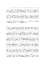 생물학적 노화, 심리적 노화, 사회적 노화의 개념과 특성, 주요이론을 설명하고, 성공적 노화의 촉진방안-5
