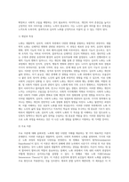 생물학적 노화, 심리적 노화, 사회적 노화의 개념과 특성, 주요이론을 설명하고, 성공적 노화의 촉진방안-6