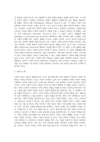 생물학적 노화, 심리적 노화, 사회적 노화의 개념과 특성, 주요이론을 설명하고, 성공적 노화의 촉진방안-7