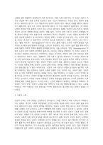 생물학적 노화, 심리적 노화, 사회적 노화의 개념과 특성, 주요이론을 설명하고, 성공적 노화의 촉진방안-9