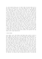 생물학적 노화, 심리적 노화, 사회적 노화의 개념과 특성, 주요이론을 설명하고, 성공적 노화의 촉진방안-10