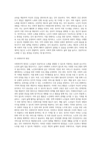 생물학적 노화, 심리적 노화, 사회적 노화의 개념과 특성, 주요이론을 설명하고, 성공적 노화의 촉진방안-11