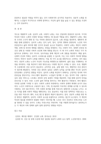 생물학적 노화, 심리적 노화, 사회적 노화의 개념과 특성, 주요이론을 설명하고, 성공적 노화의 촉진방안-12