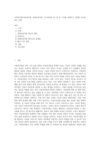 사회복지법(아동복지법, 장애인복지법, 노인복지법 등) 중 한 가지를 선택하고 선택한 이유와 최근 사례 (1)-1