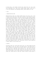 사회복지법(아동복지법, 장애인복지법, 노인복지법 등) 중 한 가지를 선택하고 선택한 이유와 최근 사례 (1)-2