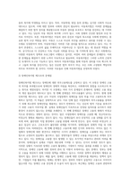 사회복지법(아동복지법, 장애인복지법, 노인복지법 등) 중 한 가지를 선택하고 선택한 이유와 최근 사례 (1)-3