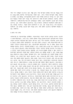 사회복지법(아동복지법, 장애인복지법, 노인복지법 등) 중 한 가지를 선택하고 선택한 이유와 최근 사례 (1)-4
