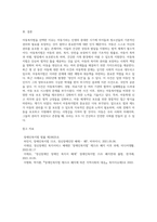 사회복지법(아동복지법, 장애인복지법, 노인복지법 등) 중 한 가지를 선택하고 선택한 이유와 최근 사례 (1)-5