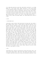 사회복지면접의 개념, 목적, 특성”에 대한 이해-2