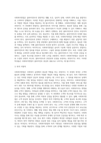 사회복지면접의 개념, 목적, 특성”에 대한 이해-5
