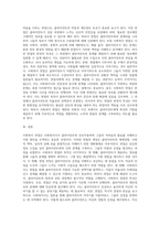 사회복지면접의 개념, 목적, 특성”에 대한 이해-7