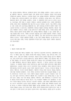 민법상 전형계약 15종류 정리 요약-2