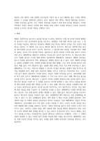 민법상 전형계약 15종류 정리 요약-3