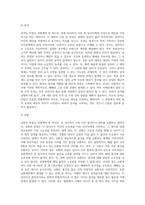 민법상 전형계약 15종류 정리 요약-4